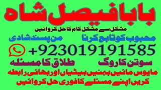 NO1 WorldWide kala jadu Specialist Expert in Quetta, Gujranwala, muzaffarabad, Kashmir, Charsadda, Khushab, Mansehra , Pakpattan