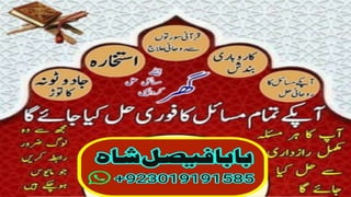 kala jadu for love | world no 1 amil baba | best amil baba in karachi |bangali amil baba in karachi