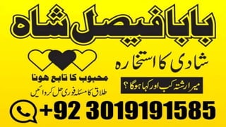 kala jadu for love | world no 1 amil baba | best amil baba in karachi |bangali amil baba in karachi