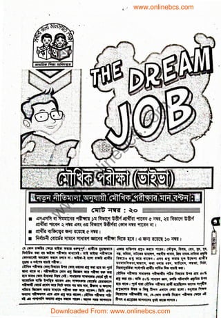 w
w
w
.onlinebcs.com
www.onlinebcs.com
Downloaded From: www.onlinebcs.com
 