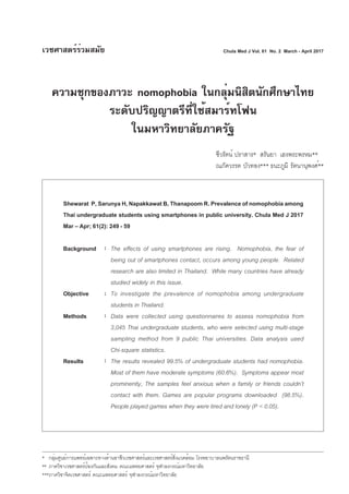 Shewarat P,SarunyaH,NapakkawatB,ThanapoomR.Prevalenceofnomophobiaamong
Thai undergraduate students using smartphones in pu...