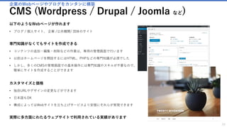 Non-coding! Azure
ここからがNon-codingでできるAzureです。
OSSパッケージやマーケットイメージの利用で、
あらかじめ用意された様々なサービスをコーディングなしで使えます。
22
 