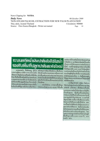 News Clipping for NSTDA
Daily News                                         06 October 2009
'NON-STEAM PALM OIL EXTRACTION FOR NEW PALM PLANTATION'
Thai, daily, located Thailand                   Circulation: 900000
Source: Own Source/Bangkok - Writer not named            Page    10
 