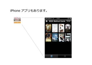 iPhone アプリもあります。

 