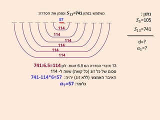 114
114
57
114
114
114
114
 