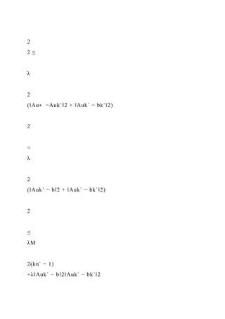 2
2 ≤
λ
2
(‖Au∗ −Auk`‖2 + ‖Auk` − bk`‖2)
2
=
λ
2
(‖Auk` − b‖2 + ‖Auk` − bk`‖2)
2
≤
λM
2(kn` − 1)
+λ‖Auk` − b‖2‖Auk` − bk`‖2
 