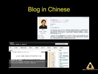Blog in Chinese
