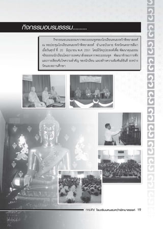 F F 19
F F
F F
F 20 . . 2551 F
ˆ
F F F
..........
 