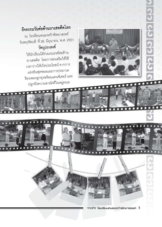 F F 5
F F
F F
26 . . 2551
F
F F F F F F
F F F
F F F
F
F F F F F
ˆ F
 