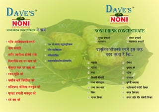 Ðí¢Üëç¼Ü ½¢ï…ÝÜï LÐ¹ï §„ ¼Úã
¹¨¨ ÜÚ¼¢ ãñ çÜ....
150 „ï Á²¢¨¢ ‹²éÅî¢S²éçÅÜË„
»ç‹Å-¥¢çv„Ç‹Å
¥ïç¹Ý¢ï»ç„Ç
¥¢±à²Üç±Å¢ç¹Ý¥¢ñÚ¶Ýè…
Üï Ü¢²ü
»ç‹Å-¥¢çv„Ç‹ÅÜï LÐ¹ï´»ç‹Å-¥¢çv„Ç‹ÅÜï LÐ¹ï´
Ü¢¹ ÜÚ¼¢ãñÜ¢¹ ÜÚ¼¢ãñ
à¢ÚèÚ …ãÚè∙¢ ã¢ïÝï„ï Ú¢ïÜïà¢ÚèÚ …ãÚè∙¢ ã¢ïÝï„ï Ú¢ïÜï
ç¾¹¢ÚèÜï …Ç ÐÚ Ü¢¹ ÜÚïç¾¹¢ÚèÜï …Ç ÐÚ Ü¢¹ ÜÚï
„ï∙é∙Ú S¼Ú ÐÚ Ü¢¹ ÜÚï„ï∙é∙Ú S¼Ú ÐÚ Ü¢¹ ÜÚï
Úv¼-à¢éçm ÜÚïÚv¼-à¢éçm ÜÚï
Ü‡¢¢ï´Üï Ü¢²ü çÝ²´ç~¢¼ ÜÚïÜ‡¢¢ï´Üï Ü¢²ü çÝ²´ç~¢¼ ÜÚï
ÿ¢ç¼°íS¼ Ü¢ïçà¢Ü¢ ¹…¾é¼ ÜÚïÿ¢ç¼°íS¼ Ü¢ïçà¢Ü¢ ¹…¾é¼ ÜÚï
„éÚÿ¢¢ Ðí‡¢∙è ¹…¾é¼ ÜÚï„éÚÿ¢¢ Ðí‡¢∙è ¹…¾é¼ ÜÚï
¨¨ü Ü¹ ÜÚï¨¨ü Ü¹ ÜÚï
»ç‹Å-¥¢çv„Ç‹ÅÜï LÐ¹ï´
Ü¢¹ ÜÚ¼¢ãñ
à¢ÚèÚ …ãÚè∙¢ ã¢ïÝï„ï Ú¢ïÜï
ç¾¹¢ÚèÜï …Ç ÐÚ Ü¢¹ ÜÚï
„ï∙é∙Ú S¼Ú ÐÚ Ü¢¹ ÜÚï
Úv¼-à¢éçm ÜÚï
Ü‡¢¢ï´Üï Ü¢²ü çÝ²´ç~¢¼ ÜÚï
ÿ¢ç¼°íS¼ Ü¢ïçà¢Ü¢ ¹…¾é¼ ÜÚï
„éÚÿ¢¢ Ðí‡¢∙è ¹…¾é¼ ÜÚï
¨¨ü Ü¹ ÜÚï
„éÚÿ¢¢ Ðí‡¢¢∙è „´™¢Ú Ðí‡¢¢∙è„éÚÿ¢¢ Ðí‡¢¢∙è „´™¢Ú Ðí‡¢¢∙è
Ð¢™Ý¼´~¢ ™²¢Ð™² Ðí‡¢¢∙èÐ¢™Ý¼´~¢ ™²¢Ð™² Ðí‡¢¢∙è
„éÚÿ¢¢ Ðí‡¢¢∙è „´™¢Ú Ðí‡¢¢∙è
Ð¢™Ý¼´~¢ ™²¢Ð™² Ðí‡¢¢∙è
¹{é¹ïã¹{é¹ïã
°çÆ²¢°çÆ²¢
¨¹¢¨¹¢
ç¨∙Üè ¾è¹¢Úèç¨∙Üè ¾è¹¢Úè
©Ó™ Ü¢ï∙ïSÅî¢ï∙©Ó™ Ü¢ï∙ïSÅî¢ï∙
©Ó™ Úv¼-™¢Ð©Ó™ Úv¼-™¢Ð
Üñ´„ÚÜñ´„Ú
Ð¢™Ý ç±Ü¢øÐ¢™Ý ç±Ü¢ø
¹{é¹ïã
°çÆ²¢
¨¹¢
ç¨∙Üè ¾è¹¢Úè
©Ó™ Ü¢ï∙ïSÅî¢ï∙
©Ó™ Úv¼-™¢Ð
Üñ´„Ú
Ð¢™Ý ç±Ü¢ø
Åï‹à¢ÝÅï‹à¢Ý
ÐéÚ¢Ý¢ ¨¨üÐéÚ¢Ý¢ ¨¨ü
SÅî¢ïÜSÅî¢ïÜ
ÿ¢²Ú¢ï°ÿ¢²Ú¢ï°
°é¨ïüÜè „¹S²¢°é¨ïüÜè „¹S²¢
¹¢ç„Ü{¹ü „´¾´{è ç±Ü¢Ú¹¢ç„Ü{¹ü „´¾´{è ç±Ü¢Ú
±…Ý çÝ²´~¢‡¢±…Ý çÝ²´~¢‡¢
¼Ý¢± ¥¢ñÚ Ýè´¨ „´¾´{è ç±Ü¢Ú¼Ý¢± ¥¢ñÚ Ýè´¨ „´¾´{è ç±Ü¢Ú
Åï‹à¢Ý
ÐéÚ¢Ý¢ ¨¨ü
SÅî¢ïÜ
ÿ¢²Ú¢ï°
°é¨ïüÜè „¹S²¢
¹¢ç„Ü{¹ü „´¾´{è ç±Ü¢Ú
±…Ý çÝ²´~¢‡¢
¼Ý¢± ¥¢ñÚ Ýè´¨ „´¾´{è ç±Ü¢Ú
NOT FOR MEDICAL USE
SHAKE WELL BEFORE USE
NONINONINONI
TM
DAVE’s
NOT FOR MEDICAL USE
SHAKE WELL BEFORE USE
NONINONINONI
TM
DAVE’s
 