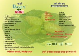 È¢²Îï´
„½èÜï ç∙» ∙¢½¨¢²è, ç¾Ý¢Ü¢ï§ ÝéÜà¢¢Ý„½èÜï ç∙» ∙¢½¨¢²è, ç¾Ý¢Ü¢ï§ ÝéÜà¢¢Ý„½èÜï ç∙» ∙¢½¨¢²è, ç¾Ý¢Ü¢ï§ ÝéÜà¢¢Ý
ã¹¢Úï à¢ÚèÚ m¢Ú¢ã¹¢Úï à¢ÚèÚ m¢Ú¢
¨ñçÝÜ ™éÝ¢ñç¼²¢ïÜ¢ „¢¹Ý¢¨ñçÝÜ ™éÝ¢ñç¼²¢ïÜ¢ „¢¹Ý¢
ã¹¢Úï à¢ÚèÚ m¢Ú¢
¨ñçÝÜ ™éÝ¢ñç¼²¢ïÜ¢ „¢¹Ý¢
Net result =
Stress Low Energy Diseases
Loss of Godd Health
»Ü ¹¢~¢ „ãè Ú¢S¼¢»Ü ¹¢~¢ „ãè Ú¢S¼¢»Ü ¹¢~¢ „ãè Ú¢S¼¢
ã¹¢Úï à¢ÚèÚÜ¢ï ¥¢±à²Ü Ð¢ïc¢Ü ¼y± Ðí¨¢Ý ÜÚïã¹¢Úï à¢ÚèÚÜ¢ï ¥¢±à²Ü Ð¢ïc¢Ü ¼y± Ðí¨¢Ý ÜÚïã¹¢Úï à¢ÚèÚÜ¢ï ¥¢±à²Ü Ð¢ïc¢Ü ¼y± Ðí¨¢Ý ÜÚï
øv¼-à¢éçmøv¼-à¢éçm
Ú¢ï°¹év¼ …è±Ý Ðí¨¢ÝÜÚïÚ¢ï°¹év¼ …è±Ý Ðí¨¢ÝÜÚï
à¢ÚèÚÜ¢ï …LÚè Ð¢ïc¢Ü ¼y± Ðí¨¢Ý ÜÚïà¢ÚèÚÜ¢ï …LÚè Ð¢ïc¢Ü ¼y± Ðí¨¢Ý ÜÚï
±¢²Ú∙ ¥¢ñÚ ¾ïvÅèçÚ²∙ ã¹∙¢ï´„ï Úÿ¢¢ ÜÚï±¢²Ú∙ ¥¢ñÚ ¾ïvÅèçÚ²∙ ã¹∙¢ï´„ï Úÿ¢¢ ÜÚï
à¢¢ÚèçÚÜ Ü¢²üÜ¢ çÝ²¹Ý ÜÚïà¢¢ÚèçÚÜ Ü¢²üÜ¢ çÝ²¹Ý ÜÚï
Ü¢ïçà¢Ü¢¥ï ¼´¨éÚS¼ ¾Ý¢»Ü¢ïçà¢Ü¢¥ï ¼´¨éÚS¼ ¾Ý¢»
¨¨ü Ü¹ ÜÚï¨¨ü Ü¹ ÜÚï
½¢ï…Ý ¥¢ñÚ ¨±¢§Ü¢ ¾ïã¼Ú à¢¢ï¯‡¢ ÜÚï½¢ï…Ý ¥¢ñÚ ¨±¢§Ü¢ ¾ïã¼Ú à¢¢ï¯‡¢ ÜÚï
„ê…Ý Ü¹ ÜÚï„ê…Ý Ü¹ ÜÚï
°ãÚè Ýè´¨ ¨ï°ãÚè Ýè´¨ ¨ï
¼Ý¢± ÎéÚ ÜÚï¼Ý¢± ÎéÚ ÜÚï
±…Ý çÝ²´ç~¢¼ ÜÚï±…Ý çÝ²´ç~¢¼ ÜÚï
Ð¢™Ý¹ï´ „é{¢Ú ∙¢»Ð¢™Ý¹ï´ „é{¢Ú ∙¢»
„¼Üü¼¢, ²¢¨¨¢S¼ ¾É¢»„¼Üü¼¢, ²¢¨¨¢S¼ ¾É¢»
y±™¢ ¥¢ñÚ ¾¢∙¢ï´Üè Úÿ¢¢ ÜÚïy±™¢ ¥¢ñÚ ¾¢∙¢ï´Üè Úÿ¢¢ ÜÚï
©…¢üÐéÝ:Sƒ¢çÐ¼ ÜÚï©…¢üÐéÝ:Sƒ¢çÐ¼ ÜÚï
°çÆ²¢, ç¨∙Üè¾è¹¢Úè, ¹{é¹ïã ¥¢ç¨ „¹²„ï Ðã∙ï ã¢ïÝï±¢∙è ©¹í „´¾´ç{¼°çÆ²¢, ç¨∙Üè¾è¹¢Úè, ¹{é¹ïã ¥¢ç¨ „¹²„ï Ðã∙ï ã¢ïÝï±¢∙è ©¹í „´¾´ç{¼
¾è¹¢çÚ²¢ï´Ü¢ ¶¼Ú¢ Ü¹ ÜÚï¾è¹¢çÚ²¢ï´Ü¢ ¶¼Ú¢ Ü¹ ÜÚï
øv¼-à¢éçm
Ú¢ï°¹év¼ …è±Ý Ðí¨¢ÝÜÚï
à¢ÚèÚÜ¢ï …LÚè Ð¢ïc¢Ü ¼y± Ðí¨¢Ý ÜÚï
±¢²Ú∙ ¥¢ñÚ ¾ïvÅèçÚ²∙ ã¹∙¢ï´„ï Úÿ¢¢ ÜÚï
à¢¢ÚèçÚÜ Ü¢²üÜ¢ çÝ²¹Ý ÜÚï
Ü¢ïçà¢Ü¢¥ï ¼´¨éÚS¼ ¾Ý¢»
¨¨ü Ü¹ ÜÚï
½¢ï…Ý ¥¢ñÚ ¨±¢§Ü¢ ¾ïã¼Ú à¢¢ï¯‡¢ ÜÚï
„ê…Ý Ü¹ ÜÚï
°ãÚè Ýè´¨ ¨ï
¼Ý¢± ÎéÚ ÜÚï
±…Ý çÝ²´ç~¢¼ ÜÚï
Ð¢™Ý¹ï´ „é{¢Ú ∙¢»
„¼Üü¼¢, ²¢¨¨¢S¼ ¾É¢»
y±™¢ ¥¢ñÚ ¾¢∙¢ï´Üè Úÿ¢¢ ÜÚï
©…¢üÐéÝ:Sƒ¢çÐ¼ ÜÚï
°çÆ²¢, ç¨∙Üè¾è¹¢Úè, ¹{é¹ïã ¥¢ç¨ „¹²„ï Ðã∙ï ã¢ïÝï±¢∙è ©¹í „´¾´ç{¼
¾è¹¢çÚ²¢ï´Ü¢ ¶¼Ú¢ Ü¹ ÜÚï
Ðí¨¯‡¢Ðí¨¯‡¢
ç¹nèÜè Ü¹èç¹nèÜè Ü¹è
Ú¢„¢²çÝÜ ¶ï¼èÚ¢„¢²çÝÜ ¶ï¼è
°´¨Üè°´¨Üè
¥¢{éçÝÜ …è±Ý-à¢ñ∙è¥¢{éçÝÜ …è±Ý-à¢ñ∙è
Ðí¨¯‡¢
ç¹nèÜè Ü¹è
Ú¢„¢²çÝÜ ¶ï¼è
°´¨Üè
¥¢{éçÝÜ …è±Ý-à¢ñ∙è
à¢ÚèÚ¹ï´ µ¢ãÚà¢ÚèÚ¹ï´ µ¢ãÚ
Ð¢ï¯‡¢Üè Ü¹èÐ¢ï¯‡¢Üè Ü¹è
Ú¢ï°¢ï´Üï ç∙» „´Üí¹‡¢Ü¢ ¶¼Ú¢Ú¢ï°¢ï´Üï ç∙» „´Üí¹‡¢Ü¢ ¶¼Ú¢
Ú¢„¢²çÝÜ „´„¢ç{¼ ¶¢lÚ¢„¢²çÝÜ „´„¢ç{¼ ¶¢l
¥S±Sƒ, ¥çÝ²ç¹¼ ½¢ï…Ý¥S±Sƒ, ¥çÝ²ç¹¼ ½¢ï…Ý
Ã²¢²¢¹Üè Ü¹èÃ²¢²¢¹Üè Ü¹è
Ýè´¨Üè Ü¹èÝè´¨Üè Ü¹è
„ãÝà¢çv¼, »Ü¢°í¼¢ ¥¢ç¨Üè Ü¹è„ãÝà¢çv¼, »Ü¢°í¼¢ ¥¢ç¨Üè Ü¹è
à¢ÚèÚ¹ï´ µ¢ãÚ
Ð¢ï¯‡¢Üè Ü¹è
Ú¢ï°¢ï´Üï ç∙» „´Üí¹‡¢Ü¢ ¶¼Ú¢
Ú¢„¢²çÝÜ „´„¢ç{¼ ¶¢l
¥S±Sƒ, ¥çÝ²ç¹¼ ½¢ï…Ý
Ã²¢²¢¹Üè Ü¹è
Ýè´¨Üè Ü¹è
„ãÝà¢çv¼, »Ü¢°í¼¢ ¥¢ç¨Üè Ü¹è
NOT FOR MEDICAL USE
SHAKE WELL BEFORE USE
NONINONINONI
TM
DAVE’s
 