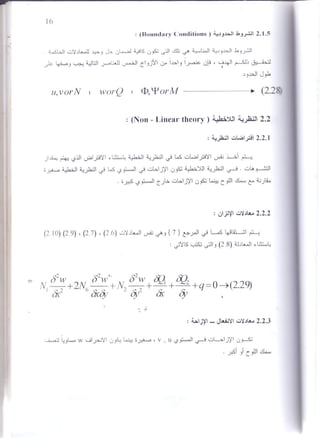 Nonlinear analysis of rectangular laminated plates under static lateral ...