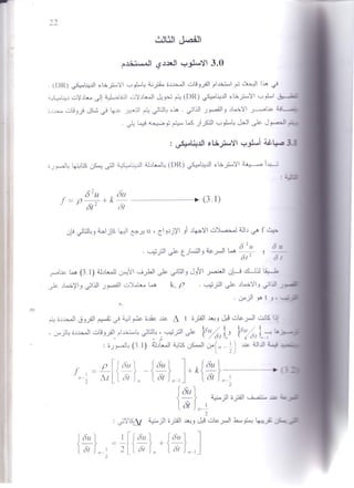 Nonlinear analysis of rectangular laminated plates under static lateral ...