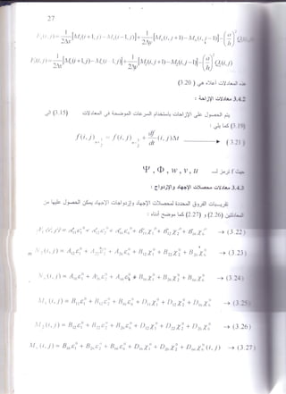 Nonlinear analysis of rectangular laminated plates under static lateral ...