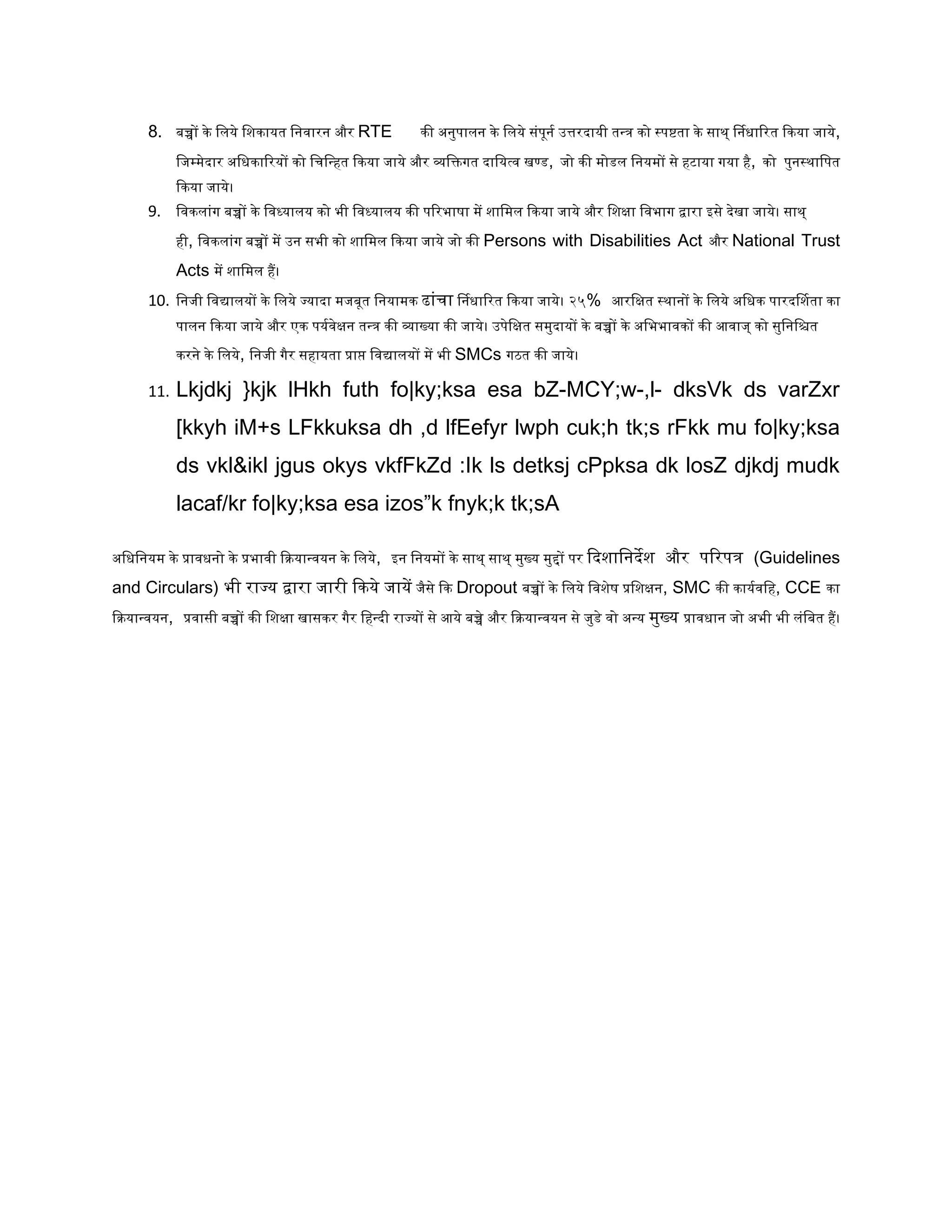 Nonnegotiable Demands Delhi RTE Forum PDF nonnegotiable-demands-delhi-rte-forum-pdf