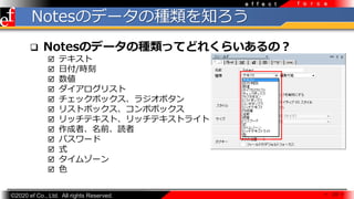 ?2020 ef Co., Ltd. All rights Reserved.
e f f e c t f o r c e
NotesΥǩ`ηN֪
? NotesΥǩ`ηNäƤɤ줯餤Σ
? ƥ
? ո/r
? 
? ꥹ
? åܥå饸ܥ
? ꥹȥܥåܥܥå
? åƥȡåƥȥ饤
? ߡǰi
? ѥ`
? ʽ
? ॾ`
? ɫ
 10 
 