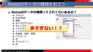 ?2020 ef Co., Ltd. All rights Reserved.
e f f e c t f o r c e
NotesΥǩ`ηN֪
? NotesΥǩ`ηNäƤɤ줯餤Σ
? ƥ
? ո/r
? 
? ꥹ
? åܥå饸ܥ
? ꥹȥܥåܥܥå
? åƥȡåƥȥ饤
? ߡǰi
? ѥ`
? ʽ
? ॾ`
? ɫ
 11 
हʤ
 