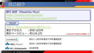 ?2020 ef Co., Ltd. All rights Reserved.
e f f e c t f o r c e
 壨Masahiko Miyo
https://twitter.com/guylocke
https://www.facebook.com/guylocke34
20192020Ȥޤ2BAJ
ԼB
 2 
Τ -Notes/Dominov뤳-
Ӌ s97.6
Ӌک`ӥ`s134.2
֥
20112019Ȥޤ9BAJ
20207rǤ
2020
 