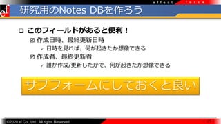 ?2020 ef Co., Ltd. All rights Reserved.
e f f e c t f o r c e
оäNotes DB
? Υե`ɤȱ
? ՕrKՕr
? ՕrҊСΤ𤭤Ǥ
? ߡK
? l/¤ǡΤ𤭤Ǥ
 25 
 