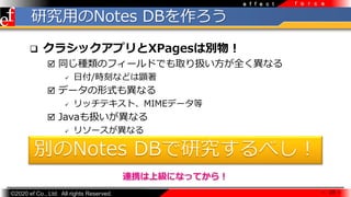?2020 ef Co., Ltd. All rights Reserved.
e f f e c t f o r c e
оäNotes DB
? 饷åץXPagesτe
? ͬNΥե`ɤǤȡQȫʤ
? ո/r̤ʤɤ
? ǩ`ʽ⮐ʤ
? åƥȡMIMEǩ`
? JavaQʤ
? ꥽`ʤ
 28 
 
