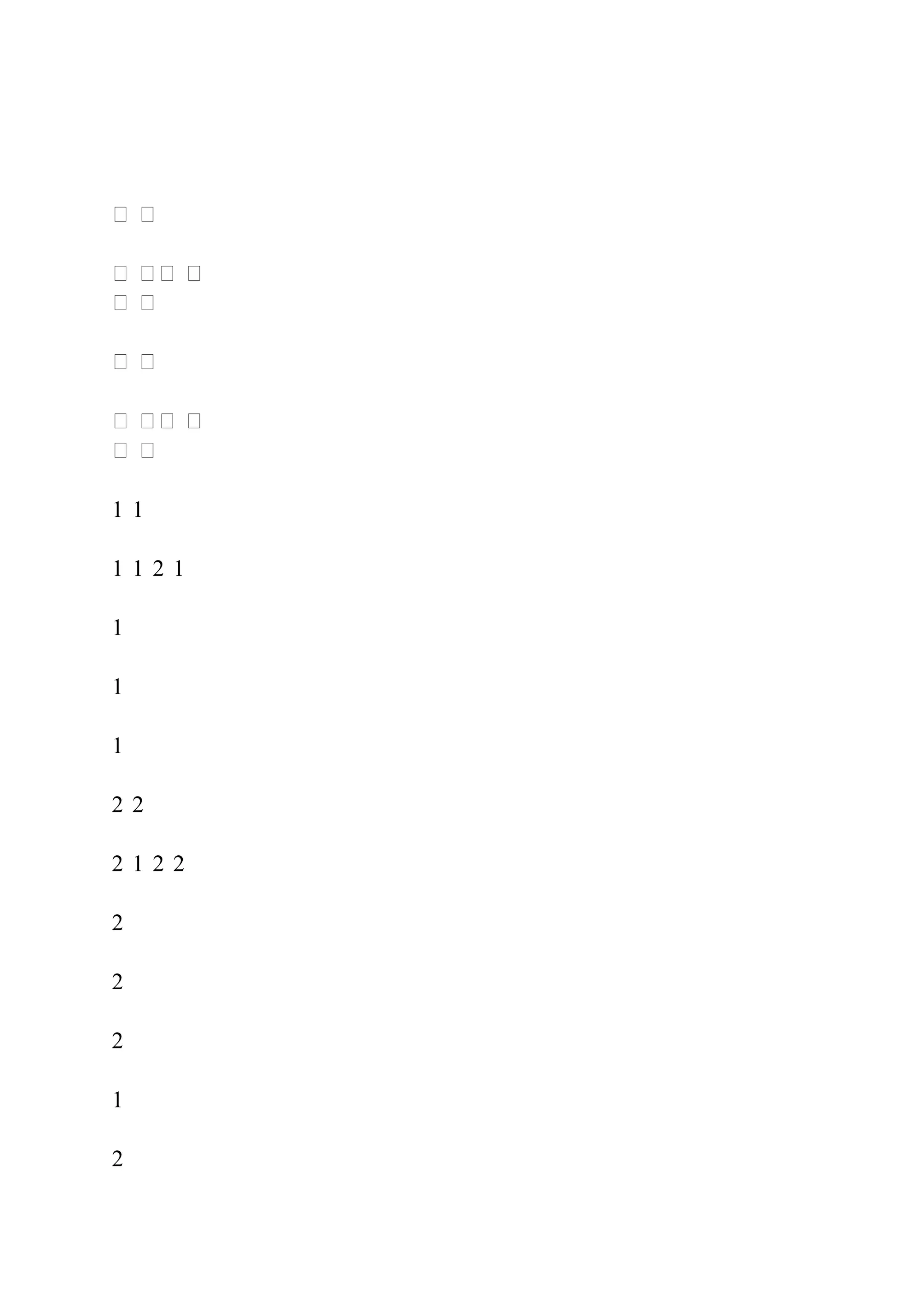 1 1
1 1 2 1
1
1
1
2 2
2 1 2 2
2
2
2
1
2
 