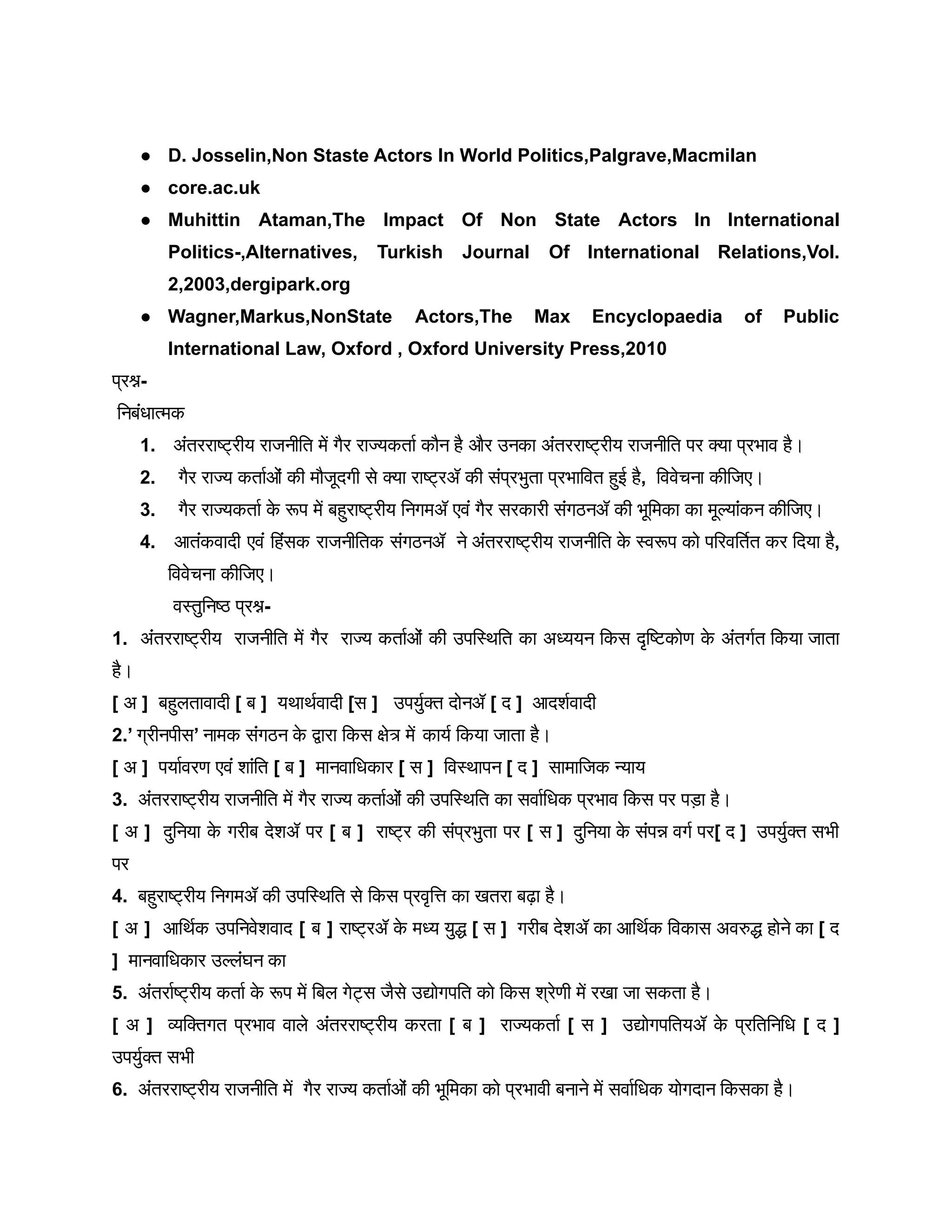 Non State Actors In International Politics Pdf