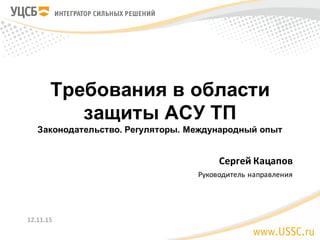 Гост р 51624 2014