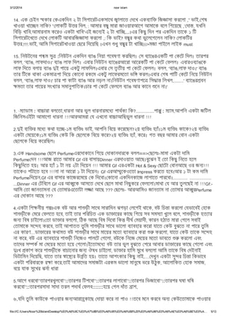 3/12/2014 noor islam
file:///C:/Users/Noor%20Islam/Desktop/%E0%A6%9C%E0%A7%8B%E0%A6%95%E0%A6%B8%20%E0%A6%86%E0%A6%AE%E0%A6%BE%E0%A… 5/13
14. এক চইন কার কএকিদন ২ টা িসগােরটএকসােথ ালােত দেখ একব াি িজ াসা করেলা ,” ভাই, শষ
খাওয়া খাে ন নািক? ” লাকিট উ র িদল, : আমার ব ু মারা জাওয়ারআেগ আমােক বেল িগেয়েছ ,’ দা , যখিন
িবিড় খািব,আমারনাম কেরও একটা খািব”এই জেন ই ২ টা খাি ...।এর িকছু িদন পর একিদন তােক ১ িট
িসগােরটেখেত দেখ লাকিট আবারিজ াসা করেলা ,: িক ভাই? ব ুর কথা ভুেলেগেলন নািক? লাকিটর
উ র,!!!:ভাই, আিম িসগােরটখাওয়া ছের িদেয়িছ ।এখন ধু ব ুর টা খাি ।।>মজা পাইেল লাইক must
15. িনউটেনর প চম সু :িনউটন একিদন ব াঙ িনয়া গেবষণা করিছল। স ব ােঙরএকিট পা কেট িদল। তারপর
বলল, 'ব াঙ, লাফদাও।' ব াঙ লাফ িদল। এবার িনউটন ব ােঙরআেরা আেরকিট পা কেট ফলল। এবারওব াঙেক
লাফ িদেত বলায় ব াঙ ই পােয় একটু লাফিদল।এবার স তৃ তীয় পা কেট ফলল। বলল, 'ব াঙ,লাফ দাও।' ব াঙ
তার িটেক থাকা একমা পা িদেয় কােনা রকেম একটু লােফরমেতা ভি করল।এবার শষ পািট কেট িনেয় িনউটন
বলল, 'ব াঙ,লাফ দাও।' চার পা কাটা ব াঙ আর নড়ল না।িনউটন গেবষণাপে িস া িলখল,........' ব ােঙর বন
মতা তার পােয়র সংখ ার সমানুপািতক।চার পা কেট ফলেল ব াঙ আর কােন েন না।'
1. ·ম াডাম : বা ারা বলেতা,ধারনা আর ভুল ধারনারমেধ পাথক িক?...............পা ু : ম াম,আপিন একটা জিটল
িজিনসএইটা আমােগা ধারনা !!!আরআমরা য এখেনা বা াআিছভুল ধারনা !!!
2. ই ব ি র মেধ কথা হে -১ম ব ি ঃ ভাই, আপিন িবেয় কেরেছন?২য় ব ি ঃ হ াঁ।১ম ব ি ঃ কােক?২য় ব ি ঃ
একটা মেয়েক।১ম ব ি ঃ কউ িক ছেলেক িবেয় কের?২য় ব ি ঃ হ াঁ, কের। গত বছর আমার বান একটা
ছেলেক িবেয় কেরিছল।
3.এক Handsome ছেল Perfumeএরেদাকােন িগেয় দাকানদারেক বলল==> ছেলঃ-মামা একটা দািম
Perfume দন !!!আজ রােত আমার Gf এর বাসায়Dinner এরদাওয়াত আেছ।বুেঝন ই তা িকছু িনেত হেল
িকছুিদেত হয়। আর হ াঁ ১ টা নয় ২টা িদেয়ন !!! আমার Gf এরএকটা Hot & Sexy ছােটা বানআেছ ওর জন !!!
তােকও পটােত হেব !!!না না আেরা ১ টা িদেয়ন। Gf এরআ ুেকওেতা Impress করেত হেব।আর ১ টা কম দািম
Perfumeিদেয়ন,Gf এর বাসার কােজরেমেয় ক িদেবা। কােনা একিদনকােজ লাগােত পারেবা।............ ..................
...Dinner এর টিবেল Gf এর আ ুেক আসেত দেখ ছেল মাথা িনছুকের ফলেলা।মাথা য আর তুলেছই না !!!Gf:-
আিম তা জানতামনা য তামারএেতাটা ল া আেছ ??? ছেলঃ- আরআিমও জানতাম না তামার আ ুরPerfume
এর দাকান আেছ ???
4.একটা িশ নীয় গ ঃএক বউ আর শা ড়ী সােথ সারািদন ঝগড়া লেগই থােক, বউ িচ া করেলা যভােবই হাক
শা ড়ীেক মের ফলেত হেব, তাই তার পিরিচত এক ডা ােরর কােছ িগেয় সব সমস া খুেল বেল, শা ড়ীেক হত ার
জন িবষ চাইেলা। তা ডা ার বলেলা, িঠক আেছ িবষ িদেবা িক দীঘ ময়াদী, কারন হঠাত মারা গেল সবাই
তামােক সে হ করেব, তাই আপাতত তুিম শা ড়ীর সােথ ভােলা ব াবহার কেরা যােত কউ বুঝেত না পাের তুিম
এর কারণ…ডা ােরর কথামত বউ শা ড়ীর সােথ মােয়র মেতা ব াবহার করা করেলা, যােত কউ তােক সে হ
না কের, বউ এর ব াবহাের শা ড়ী িনেজও পালেট গেলা, বউেক িনেজ মেয়র মেতা ভাবেত করেলা এবং
তােদর স ক মা মেয়র মেতা হেয় গেলা।ইেতামেধ বউ তার ভুল বুঝেত পের আবার ডা ােরর কােছ গেলা এবং
ঃখ কাশ কের শা ড়ীেক বাচােনার জন ঔষধ চাইেলা, ডা ার হািস মুেখ বলেলা আিম তােক িবষ দইনাই
িভটািমন িদেয়িছ, যােত তার াে র উ িত হয়। তােত আশংকার িকছু নাই.… দখুন একটা সু র িচ া িকভােব
একটা পিরবারেক র া কের,তাই আমােদর সমাজটা এরকম ভােলা মানুেষ ভের উঠুক, আেলািকত হাক সমাজ,
বেয় যাক সুেখর ঝনা ধারা
5.আেগ ধরেবা"তারপরখুলেবা"::তারপর িটপেবা"::তারপর লাগােবা"::তারপর িভজােবা"::তারপর ঘষা ঘিষ
করেবা"::তারপরসাদা সাদা তরল পদাথ ফলব:::::::হেয় গল দাঁত াশ.
৬.যিদ তুিম কাউেক পাওয়ার জন আ া কােছ দায়া কের না পাও !!তেব মেন করেব অন কউেতামােক পাওয়ার
 