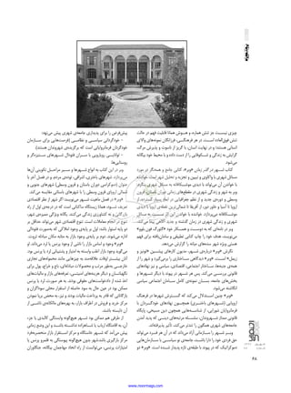 ‫هژیو هدنورپ‬
68
1392 ‫شــهریور‬
66 ‫شــماره‬
‫حالت‬ ‫در‬ ‫فهم‬ ‫قابلیت‬ ‫همانا‬ ‫هــوش‬ ‫و‬ ،‫هماره‬ ‫تنش‬ ‫جز‬ ‫نیســت‬ ‫چیزی‬
‫واالی‬ ‫‌های‬‫ه‬‫نمون‬ ‫فرزانگان‬ ،‫فرهنگــی‬ ‫هر‬ ‫در‬ .‫اســت‬ ‫‏العاده‬‫ق‬‫فو‬ ‫تنش‬
،‫مرگ‬ ‫پذیرش‬ ‫و‬ ‫ناسوت‬ ‫از‬ ‫گریز‬ ‫با‬ ،‫انسان‬ ‫نهایت‬ ‫در‬ ‫و‬ ‫هستند؛‬ ‫انسانی‬
‫بیگانه‬ ‫خود‬ ‫محیط‬ ‫با‬ ‫و‬ ‫داده‬ ‫دست‬ ‫از‬ ‫را‬ ‫شــکوفایی‬ ‫و‬ ‫زندگی‬ ‫به‬ ‫گرایش‬
.‫‌شود‬‫ی‬‫م‬
‫مورد‬ ‫در‬ ‫‏نگر‬‫ه‬‫هم‬ ‫و‬ ‫جامع‬ ‫کتابی‬ ،»‫«وبر‬ ‫زمان‬ ‫گذر‬ ‫در‬ ‫شــهر‬ ‫کتاب‬
‫خواننده‬ .‫است‬ ‫شهر‬ ‫تحلیل‬ ‫و‬ ‫تجزیه‬ ‫و‬ ‫تبیین‬ ‫و‬ ‫واکاوی‬ ‫با‬ ‫شهری‬ ‫مسائل‬
.‫بنگرد‬ ‫شهری‬ ‫مسائل‬ ‫به‬ ‫موشــکافانه‬ ‫دیدی‬ ‫با‬ ‫‌تواند‬‫ی‬‫م‬ ‫آن‬ ‫خواندن‬ ‫با‬
‫قرون‬ ،‫باستان‬ ‫دوران‬ ‫زمانی‬ ‫‌های‬‫ع‬‫مقط‬ ‫در‬ ‫شهری‬ ‫زندگی‬ ‫و‬ ‫شهر‬ ‫به‬ ‫وبر‬
‫از‬ ،‫گسترده‬ ‫بسیار‬ ‫ابعاد‬ ‫در‬ ‫جغرافیایی‬ ‫نظم‬ ‫از‬ ‫و‬ ‫جدید‬ ‫‏ي‬‫ه‬‫دور‬ ‫و‬ ‫وسطی‬
‫دیدی‬ ‫با‬ ‫اروپا‬ ‫‏ي‬‫ه‬‫نقط‬ ‫‌ترین‬‫ی‬‫شمال‬ ‫تا‬ ‫آفریقا‬ ‫از‬ ،‫دور‬ ‫خاور‬ ‫و‬ ‫آسیا‬ ‫تا‬ ‫اروپا‬
‫مسائل‬ ‫به‬ ‫نســبت‬ ‫اثر‬ ‫این‬ ‫خواندن‬ ‫با‬ ‫خواننده‬ .‫‌پردازد‬‫ی‬‫م‬ ‫موشــکافانه‬
.‫‌کند‬‫ی‬‫م‬ ‫پیدا‬ ‫آگاهی‬ ‫جدید‬ ‫و‬ ‫گذشته‬ ‫زمان‬ ‫در‬ ‫شهری‬ ‫زندگی‬ ‫و‬ ‫شهری‬
»‫بلوو‬ ‫فون‬ ‫«گئورگ‬ ‫خود‬ ‫همــکار‬ ‫و‬ ‫دوســت‬ ‫به‬ ‫که‬ ‫‌ای‬‫ه‬‫نام‬ ‫در‬ ‫وبر‬
‫فهم‬ ‫برای‬ ‫‏یافته‬‫ن‬‫ساما‬ ‫و‬ ‫تطبیقی‬ ‫کتابی‬ ‫چاپ‬ ‫را‬ ‫خود‬ ‫هدف‬ ،‫‌نویسد‬‫ی‬‫م‬
.‫‌دهد‬‫ی‬‫م‬ ‫گزارش‬ ‫را‬ ‫میانه‬ ‫‌های‬‫ه‬‫سد‬ ‫شهر‬ ‫ویژه‬ ‫هستی‬
‫و‬ ‫«تونیز‬ ‫پیشــین‬ ‫کارهای‬ ‫مدیون‬ ،‫شــهر‬ ‫‌ی‬‫ه‬‫دربار‬ »‫«وبر‬ ‫نگرش‬
‫از‬ ‫را‬ ‫شهر‬ ‫و‬ ‫‌گیرد‬‫ی‬‫برم‬ ‫را‬ ‫ســاختاری‬ ‫دیدگاهی‬ »‫«وبر‬ .‫اســت‬ »‫زیمل‬
‫نهادهای‬ ‫نیز‬ ‫و‬ ‫سیاسی‬ ،‫اقتصادی‬ ،‫اجتماعی‬ ‫ســاختار‬ ،‫‌ها‬‫ه‬‫جنب‬ ‫‏ي‬‫ه‬‫هم‬
‫و‬ ‫شــهرها‬ ‫دیگر‬ ‫با‬ ‫پیوند‬ ‫در‬ ‫شــهر‬ ‫هر‬ ‫پس‬ .‫‌کند‬‫ی‬‫م‬ ‫بررســی‬ ‫قانونی‬
‫سیاسی‬ ‫اجتماعی‬ ‫ســامان‬ ‫کامل‬ ‫‌ی‬‫ه‬‫نمون‬ ‫بســان‬ ،‫جامعه‬ ‫‌های‬‫ش‬‫بخ‬
.‫‌شود‬‫ی‬‫م‬ ‫انگاشته‬
‫فرهنگ‬ ‫در‬ ‫شهرها‬ ‫گســترش‬ ‫که‬ ‫‌کند‬‫ی‬‫م‬ ‫اســتدالل‬ ‫چنین‬ »‫«وبر‬
‫با‬ ‫خودگــردان‬ ‫نهادهای‬ ‫همچــون‬ )‫باختــری‬ ‫(شــهرهای‬ ‫اروپایی‬
‫پایگاه‬ ،‫مسیحی‬ ‫دین‬ ‫همچون‬ ‫‌هایی‬‫ه‬‫شناســ‬ ‫از‬ ،‫شورایی‬ ‫فرمانروایان‬
‫آمدن‬ ‫پدید‬ ‫که‬ ‫دینــی‬ ‫‌های‬‫ه‬‫مرتب‬ ‫سلســله‬ ،‫شــهروندان‬ ‫ممتاز‬ ‫قانونی‬
.‫‌اند‬‫ه‬‫پذیرفت‬ ‫تأثیر‬ ،‫‌کند‬‫ی‬‫م‬ ‫تندتر‬ ‫را‬ ‫همگون‬ ‫شهری‬ ‫‌های‬‫ه‬‫جامع‬
‫‌تواند‬‫ی‬‫م‬ ‫فــرد‬ ‫هر‬ ‫آن‬ ‫در‬ ‫که‬ ‫‌داند‬‫ی‬‫م‬ ‫آزاد‬ ‫ســازمانی‬ ‫را‬ ‫شــهر‬ ‫وبــر‬
‫‌هایی‬‫ن‬‫ســازما‬ ‫با‬ ‫سیاســی‬ ‫نو‬ ‫‏ي‬‫ه‬‫جامع‬ ،‫باشــد‬ ‫دارا‬ ‫را‬ ‫خود‬ ‫فردی‬ ‫حق‬
‫دو‬ »‫«وبر‬ .‫است‬ ‫شــده‬ ‫پدیدار‬ ‫تازه‬ ‫‌ی‬‫ه‬‫طبق‬ ‫با‬ ‫پیوند‬ ‫در‬ ‫که‬ ‫دموکراتیک‬
:‫‌نهد‬‫ی‬‫م‬ ‫پیش‬ ‫شهری‬ ‫‌ی‬‫ه‬‫جامع‬ ‫پدیداری‬ ‫برای‬ ‫را‬ ‫‏فرض‬‫ش‬‫پی‬
‫ســازمان‬ ‫برای‬ ‫‌هایی‬‫ت‬‫(فرص‬ ‫نظامــی‬ ‫و‬ ‫سیاســی‬ ‫خودگردانی‬ -
.)‫هستند‬ ‫شهروندان‬ ‫‏ي‬‫ه‬‫برگزید‬ ‫که‬ ‫است‬ ‫فرمانروایانی‬ ‫خودگردان‬
‫و‬ ‫‏گر‬‫ه‬‫ســتیز‬ ‫شــهرهای‬ ‫فئودال‬ ‫ســران‬ ‫با‬ ‫رویارویی‬ ‫توانایــی‬ -
.‫‌ها‬‫ی‬‫روستای‬
‫‌ها‬‫ن‬‫آ‬ ‫تکوینی‬ ‫مراحــل‬ ‫ســیر‬ ‫و‬ ‫شــهرها‬ ‫انواع‬ ‫به‬ ‫کتاب‬ ‫این‬ ‫در‬ ‫وبر‬
‫با‬ ‫آخر‬ ‫فصل‬ ‫در‬ ‫و‬ ،‫مردم‬ ‫‏ي‬‫ه‬‫تود‬ ،‫اشرافی‬ ،‫باختری‬ ‫شهرهای‬ .‫‌پردازد‬‫ی‬‫م‬
‫و‬ ‫جنوبی‬ ‫شهرهای‬ )‫وسطی‬ ‫قرون‬ ‫و‬ ‫باستان‬ ‫دوران‬ ‫(دموکراسی‬ ‫عنوان‬
.‫‌کند‬‫ی‬‫م‬ ‫مقایسه‬ ‫باستانی‬ ‫شهرهای‬ ‫با‬ ‫را‬ ‫وسطی‬ ‫قرون‬ ‫اروپای‬ ‫شمالی‬
‫اقتصادی‬ ‫نظر‬ ‫از‬ ‫شهر‬ ‫اگر‬ :‫‌نویسد‬‫ی‬‫م‬ ‫شــهر‬ ‫ماهیت‬ ‫فصل‬ ‫در‬ »‫«وبر‬
‫راه‬ ‫از‬ ‫اول‬ ‫‌ی‬‫ه‬‫درج‬ ‫در‬ ‫که‬ ‫است‬ ‫ساکنانی‬ ‫زیستگاه‬ ‫همانا‬ ،‫شــود‬ ‫تعریف‬
،‫شهر‬ ‫‏ي‬‫ه‬‫ممیز‬ ‫ویژگی‬ ‫یگانه‬ .‫‌کنند‬‫ی‬‫م‬ ‫زندگی‬ ‫کشاورزی‬ ‫نه‬ ‫و‬ ‫بازرگانی‬
‫بر‬ ‫حداقل‬ ‫‌تواند‬‫ی‬‫م‬ ‫شهر‬ ‫اقتصادی‬ ‫تنوع‬ .‫است‬ ‫معامالت‬ ‫انجام‬ ‫در‬ ‫تنوع‬
‫فئودالی‬ ‫‏صورت‬‫ه‬‫ب‬ ‫که‬ ‫امالکی‬ ‫وجود‬ ‫‏ي‬‫ه‬‫پای‬ ‫بر‬ ‫اول‬ :‫باشد‬ ‫استوار‬ ‫پایه‬ ‫دو‬
.‫ثروت‬ ‫مبادله‬ ‫مکان‬ ‫مثابه‬ ‫به‬ ‫بازار‬ ‫وجود‬ ‫‏ي‬‫ه‬‫پای‬ ‫بر‬ ‫دوم‬ .‫‌شوند‬‫ی‬‫م‬ ‫اداره‬
‫او‬ .‫‌داند‬‫ی‬‫م‬ ‫لرد‬ ‫یا‬ ‫پرنس‬ ‫وجود‬ ‫از‬ ‫ناشی‬ ‫را‬ ‫بازار‬ ‫اساس‬ ‫و‬ ‫وجود‬ »‫«وبر‬
.‫بود‬ ‫پرنس‬ ‫یا‬ ‫لرد‬ ‫پشتیبانی‬ ‫و‬ ‫امتیاز‬ ‫به‬ ‫وابسته‬ ‫اغلب‬ ‫بازار‬ ‫وجود‬ ‫‌گوید‬‫ی‬‫م‬
‫تجاری‬ ‫‌های‬‫ه‬‫محمول‬ ‫مانند‬ ‫چیزهایی‬ ‫به‬ ‫‌مند‬‫ه‬‫عالق‬ ‫اوقات‬ ‫بیشــتر‬ ‫آنان‬
‫برای‬ ‫پول‬ ،‫خراج‬ ‫و‬ ‫باج‬ ،‫‌ای‬‫ه‬‫مبادل‬ ‫محصوالت‬ ‫و‬ ‫مرتب‬ ‫‏طور‬‫ه‬‫ب‬ ‫خارجــی‬
‫‌های‬‫ت‬‫مالیا‬ ‫و‬ ‫بازار‬ ‫‌های‬‫ه‬‫تعرف‬ ،‫امنیتــی‬ ‫‌های‬‫ه‬‫هزین‬ ‫دیگر‬ ‫و‬ ‫نگهبانــان‬
‫پرنس‬ ‫یا‬ ‫لرد‬ ،‫صورت‬ ‫هر‬ ‫به‬ .‫بودند‬ ‫حقوقی‬ ‫‌های‬‫ت‬‫دادخواس‬ ‫از‬ ‫شده‬ ‫اخذ‬
‫و‬ ‫سوداگران‬ ‫محلی‬ ‫استقرار‬ ‫از‬ ‫حاصله‬ ‫سود‬ ‫به‬ ‫حال‬ ‫عین‬ ‫در‬ ‫بود‬ ‫ممکن‬
‫نمودن‬ ‫برپا‬ ‫محض‬ ‫به‬ ،‫نیز‬ ‫و‬ ‫بودند‬ ‫مالیات‬ ‫پرداخت‬ ‫به‬ ‫قادر‬ ‫که‬ ‫بازگانانی‬
‫از‬ ‫ناشــی‬ ‫‌ی‬‫ه‬‫مالکان‬ ‫‌های‬‫ه‬‫بهر‬ ‫به‬ ،‫بازار‬ ‫اطراف‬ ‫در‬ ‫فروش‬ ‫و‬ ‫خرید‬ ‫مرکز‬
.‫باشند‬ ‫دلبسته‬ ‫آن‬
‫جزء‬ ‫یا‬ ‫کالبدی‬ ‫وابستگی‬ ‫‏گونه‬‫چ‬‫هی‬ ‫شــهر‬ ‫بود‬ ‫ممکن‬ ‫هم‬ ‫طرفی‬ ‫از‬
‫زمانی‬ ‫وضع‬ ‫این‬ ‫و‬ ‫باشــد‬ ‫نداشــته‬ ‫شــاهزاده‬ ‫یا‬ ‫ارباب‬ ‫اقامتگاه‬ ‫به‬ ،‫آن‬
‫‏فرد‬‫ه‬‫منحصرب‬ ‫بازار‬ ‫اســتقرار‬ ‫مرکز‬ ‫و‬ ‫خاستگاه‬ ‫شــهر‬ ‫که‬ ‫‌آمد‬‫ی‬‫م‬ ‫پیش‬
‫یا‬ ‫پرنس‬ ‫قلمرو‬ ‫به‬ ‫پیوستگی‬ ‫‏گونه‬‫چ‬‫هی‬ ‫بدون‬ ‫باشد.شهر‬ ‫بارگیری‬ ‫مرکز‬
‫جنگاوران‬ ،‫بیگانه‬ ‫مهاجمان‬ ‫اتحاد‬ ‫راه‬ ‫از‬ ‫‌توانست‬‫ی‬‫م‬ ،‫پرنسی‬ ‫امتیازات‬
www.noormags.com
 