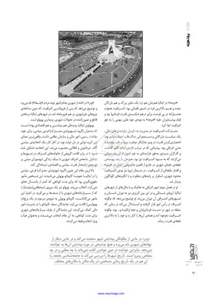 ‫هژیو هدنورپ‬
70
1392 ‫شــهریور‬
66 ‫شــماره‬
‫بازرگان‬ ‫هم‬ ‫و‬ ‫بزرگ‬ ‫مانور‬ ‫یک‬ ‫لرد‬ ‫هم‬ ‫همزمان‬ ‫ایتالیا‬ ‫در‬ »‫«دوجه‬
‫همواره‬ ‫اشــرافیت‬ .‫بود‬ ‫قضائی‬ ‫امــور‬ ‫در‬ ‫فرد‬ ‫باالترین‬ ‫هــم‬ ‫و‬ ‫عمده‬
‫و‬ ‫بود‬ ‫فرمانروا‬ ‫قدرت‬ ‫شکســتن‬ ‫درهم‬ ‫برای‬ ‫فرصت‬ ‫پی‬ ‫در‬ ‫هشــیارانه‬
‫نفع‬ ‫به‬ ‫را‬ ‫مهمی‬ ‫نقش‬ ‫خود‬ ‫‌ی‬‫ه‬‫نوب‬ ‫به‬ »‫«دوجه‬ ‫علیه‬ ‫‏وران‬‫ه‬‫پیشــ‬ ‫قیام‬
.‫کرد‬ ‫ایفا‬ ‫اشرافیت‬
،‫مالی‬ ‫‌های‬‫ی‬‫نیازمند‬ ‫دلیــل‬ ‫به‬ ‫مدیریت‬ ‫در‬ ‫اشــرافیت‬ ‫مشــارکت‬
.‫بود‬ ‫‏ناپذیر‬‫ب‬‫اجتنا‬ ‫‏طلب‬‫گ‬‫جن‬ ‫مســتعمراتی‬ ‫و‬ ‫بازرگانی‬ ‫سیاســت‬ ‫یک‬
‫پیشترفت‬ ‫ناب‬ ‫و‬ ‫ویژه‬ ‫موقعیت‬ ‫نمایانگر‬ ‫ونیز‬ ‫در‬ ‫قدرت‬ ‫‏کردن‬‫ی‬‫انحصار‬
‫گذاشت‬ ‫تأثیر‬ ‫ایتالیا‬ ‫‌ی‬‫ه‬‫قار‬ ‫سراسر‬ ‫در‬ ‫که‬ ‫پیشرفتی‬ .‫بود‬ ‫اشرافی‬ ‫مدنی‬
‫پشــتیبانی‬ ‫آن‬ ‫از‬ ‫کمون‬ ‫نفع‬ ‫به‬ ‫‌ای‬‫ه‬‫فزایند‬ ‫‏طور‬‫ه‬‫ب‬ ‫مــزدور‬ ‫کارگران‬ ‫و‬
‫‌ی‬‫ه‬‫پیوست‬ ‫رشد‬ ‫با‬ ‫همزمان‬ .‫بود‬ ‫نیز‬ ‫اشــرافیت‬ ‫ســود‬ ‫به‬ ‫که‬ ‫‌کردند‬‫ی‬‫م‬
»‫«ونیز‬ ‫در‬ ‫اعیان‬ ‫حکمروایی‬ ‫قلمرو‬ ‫از‬ ‫خارج‬ ‫در‬ ‫شهری‬ ‫نجبای‬ ‫‌ی‬‫ه‬‫طبق‬
‫اشــرافیت‬ ‫نوعی‬ ‫نیز‬ ‫اروپا‬ ‫شــمال‬ ‫در‬ ، ‫اشــرافیت‬ ‫از‬ ‫‌ای‬‫ه‬‫طبق‬ ‫اقتدار‬ ‫و‬
‫گوناگون‬ ‫‌های‬‫ه‬‫انگیز‬ ‫با‬ ‫و‬ ‫متفاوت‬ ‫‌های‬‫ه‬‫پای‬ ‫بر‬ ‫استقرار‬ ،‫شهری‬ ‫محدود‬
.‫شد‬ ‫پدیدار‬
‫شهرهای‬ ‫از‬ ‫‌های‬‫ل‬‫مثا‬ ‫با‬ ‫و‬ ‫تفکیک‬ ‫به‬ ‫اشرافی‬ ‫شهر‬ :‫سوم‬ ‫فصل‬ ‫در‬ ‫او‬
‫و‬ ‫باســتان‬ ‫دوران‬ ‫به‬ ‫نیز‬ ‫گریزی‬ ‫بین‬ ‫این‬ ‫در‬ ‫و‬ ‫شــمالی‬ ‫اروپای‬ ،‫ایتالیا‬
‫چگونه‬ ‫که‬ ‫‌دهد‬‫ی‬‫م‬ ‫توضیح‬ ‫او‬ .‫‏زند‬‫ی‬‫م‬ ‫دوران‬ ‫آن‬ ‫اشــرافی‬ ‫شــهرهای‬
‫که‬ ‫زمانی‬ ‫در‬ ‫‌کند‬‫ی‬‫م‬ ‫اســتدالل‬ ‫و‬ ‫گرفتند‬ ‫قرار‬ ‫امور‬ ‫رأس‬ ‫در‬ ‫اشــراف‬
‫چگونه‬ ،‫بود‬ ...‫و‬ ‫وکلیسا‬ ‫نجبا‬ ‫و‬ ‫فرمانروایان‬ ‫دســت‬ ‫در‬ ‫شهر‬ ‫در‬ ‫سلطه‬
‫باالترین‬ ‫به‬ ‫را‬ ‫خود‬ ‫و‬ ‫زد‬ ‫کنار‬ ‫را‬ ‫‌ها‬‫ن‬‫آ‬ ‫‌ی‬‫ه‬‫هم‬ ‫و‬ ‫آمد‬ ‫‏وجود‬‫ه‬‫ب‬ ‫اشــرافیت‬
.‫رساند‬ ‫قدرت‬ ‫‌ی‬‫ه‬‫نقط‬
‫‌برد‬‫ی‬‫م‬ ‫نام‬ )»‫‏ها‬‫ب‬‫«پل‬ ‫مردم‬ ‫توده‬ ‫(شهر‬ ‫‏نام‬‫ه‬‫ب‬ ‫شهری‬ ‫از‬ ‫ادامه‬ ‫در‬ »‫«وبر‬
‫‌ی‬‫ه‬‫مداخل‬ ‫بدون‬ ‫که‬ ،‫اشرافیت‬ ‫فروپاشــی‬ ‫از‬ ‫پس‬ ‫که‬ ‫‌دهد‬‫ی‬‫م‬ ‫توضیح‬ ‫و‬
‫‌ی‬‫ه‬‫مرحل‬ ‫ایتالیا‬ ‫شهرهای‬ ‫در‬ ،‫شد‬ ‫فروریخته‬ ‫هم‬ ‫در‬ ‫غیرشهری‬ ‫نیروهای‬
.‫است‬ ‫پوپولو‬ ‫پدیداری‬ ،‫شهری‬ ‫تحوالت‬ ‫در‬ ‫‏کننده‬‫ن‬‫تعیی‬ ‫و‬ ‫قاطع‬
‫اســت‬ ‫بوده‬ ‫اقتصادی‬ ‫هم‬ ‫و‬ ‫سیاســی‬ ‫هم‬ ‫‌ای‬‫ه‬‫پدید‬ ،‫ایتالیا‬ ‫پوپولوی‬
،‫خود‬ ‫برای‬ ،‫سیاسی‬ ‫فرعی‬ )‫مشــترک‬ ‫شــهروندی‬ ‫(گروه‬ ‫‏عنوان‬‫ه‬‫ب‬ ‫که‬
‫معنای‬ ‫‌ترین‬‫ی‬‫واقع‬ ،‫داشت‬ ‫نظامی‬ ‫سازمان‬ ‫و‬ ‫مالی‬ ‫امور‬ ،‫رسمی‬ ‫مقامات‬
‫سیاسی‬ ‫‌ی‬‫ه‬‫اتحادی‬ ‫یک‬ ،‫کار‬ ‫آغاز‬ ‫در‬ .‫بود‬ ‫دولت‬ ‫دل‬ ‫در‬ ‫دولتی‬ ‫گروه‬ ‫این‬
‫شده‬ ‫تشکیل‬ ‫اتحادیه‬ ‫این‬ .‫‌شد‬‫ی‬‫م‬ ‫محسوب‬ ‫انقالبی‬ ‫و‬ ‫غیرقانونی‬ ،‫آگاه‬
‫و‬ ‫شــهرها‬ ‫در‬ ‫اشــراف‬ ‫‌های‬‫ه‬‫خانواد‬ ‫از‬ ‫گروهی‬ ‫اقامت‬ ‫برابر‬ ‫در‬ ‫تا‬ ‫بــود‬
‫بر‬ ‫مبتنی‬ ‫شهسورای‬ ‫زندگی‬ ‫سبک‬ ‫با‬ ‫شهری‬ ‫اشراف‬ ‫‏ي‬‫ه‬‫جامع‬ ‫تشکیل‬
.‫کند‬ ‫ایستادگی‬ ،‫اقتصادی‬ ‫و‬ ‫سیاسی‬ ‫قدرت‬ ‫‏دار‬‫ه‬‫دامن‬ ‫‌ی‬‫ه‬‫توسع‬
‫سیاسی‬ ‫فرعی‬ )‫مشترک‬ ‫شهروندی‬ ‫(گروه‬ ‫چنین‬ ‫این‬ ‫مقام‬ ‫باالترین‬
‫مأمور‬ ‫شــخص‬ ‫این‬ .‫‌نامیدند‬‫ی‬‫م‬ ‫پوپولی‬ ‫کاپیتانو‬ ً‫ا‬‫عمومــ‬ ‫ایتالیــا‬ ‫در‬ ‫را‬
‫تجاوز‬ ‫یکســال‬ ‫از‬ ‫کمتر‬ ‫که‬ ‫کوتاهی‬ ‫مدت‬ ‫برای‬ ‫که‬ ‫بود‬ ‫‏بگیری‬‫ق‬‫حقو‬
‫را‬ )‫‏نظامی(میلیشیا‬‫ه‬‫شب‬ ‫نیروی‬ ‫یک‬ ‫نیز‬ ‫پوپولو‬ .‫‌شد‬‫ی‬‫م‬ ‫انتخاب‬ ،‫‌کرد‬‫ی‬‫نم‬
‫این‬ ‫اختیار‬ ‫در‬ ،‫‌گزید‬‫ی‬‫م‬ ‫بر‬ ‫‌ها‬‫ف‬‫صن‬ ‫از‬ ‫یا‬ ‫شهری‬ ‫‌های‬‫ه‬‫ســربازخان‬ ‫از‬ ‫که‬
‫برج(دژ‬ ‫یک‬ ‫در‬ ‫مرسوم‬ ‫‌ی‬‫ه‬‫شیو‬ ‫به‬ ‫پوپولی‬ ‫کاپیتانو‬ .‫‌گذاشــت‬‫ی‬‫م‬ ‫مامور‬
‫امور‬ ‫مدیریت‬ ‫در‬ ‫را‬ ‫کاپیتانو‬ ‫صنف‬ ‫نمایندگان‬ .‫‌کرد‬‫ی‬‫م‬ ‫اقامت‬ )‫پوپولــی‬
‫شهری‬ ‫‌های‬‫ه‬‫سربازخان‬ ‫طرف‬ ‫از‬ ‫نمایندگان‬ ‫این‬ .‫‌کردند‬‫ی‬‫م‬ ‫کمک‬ ‫مالی‬
‫هیأت‬ ‫‏عنوان‬‫ه‬‫ب‬ ‫و‬ ‫‌شــدند‬‫ی‬‫م‬ ‫انتخاب‬ ‫مقام‬ ‫آن‬ ‫به‬ ،‫کوتاهی‬ ‫مدت‬ ‫برای‬
.‫‌کردند‬‫ی‬‫م‬ ‫وظیفه‬ ‫انجام‬ ‫ویژه‬
‫از‬ ‫دیگر‬ ‫جایی‬ ‫در‬ ‫و‬ ‫‌کند‬‫ی‬‫م‬ ‫صحبت‬ ‫شهر‬ ‫پیدایش‬ ‫چگونگی‬ ‫از‬ ‫جایی‬ ‫در‬ »‫«وبر‬
‫خواننده‬ ‫به‬ ‫‏ها‬‫ن‬‫آ‬ ‫پیدایش‬ ‫مورد‬ ‫در‬ ‫توضیحی‬ ‫هیچ‬ ‫و‬ ‫‌برد‬‫ی‬‫م‬ ‫نام‬ ‫شهری‬ ‫نهادهای‬
‫چه‬ ‫در‬ ‫و‬ ‫مطلبی‬ ‫چه‬ ‫با‬ ‫‌داند‬‫ی‬‫نم‬ ‫کتاب‬ ‫خواندن‬ ‫حین‬ ‫در‬ ‫خواننده‬ ‫بنابراین‬ .‫‌دهد‬‫ی‬‫نم‬
،‫را‬ ‫جامعه‬ ‫‏شناسی‬‫ه‬‫جامع‬ ‫یا‬ ‫‌کند‬‫ی‬‫م‬ ‫بررسی‬ ‫را‬ ‫شهرها‬ ‫تاریخ‬ .‫است‬ ‫روبرو‬ ‫سطحی‬
.‫مختلف‬ ‫‌های‬‫ن‬‫مکا‬ ‫یا‬ ‫مکان‬ ‫یک‬ ‫در‬ ،‫مشخص‬ ‫زمانی‬ ‫تاریخ‬ ‫یک‬ ‫در‬ ‫هم‬ ‫آن‬
www.noormags.com
 