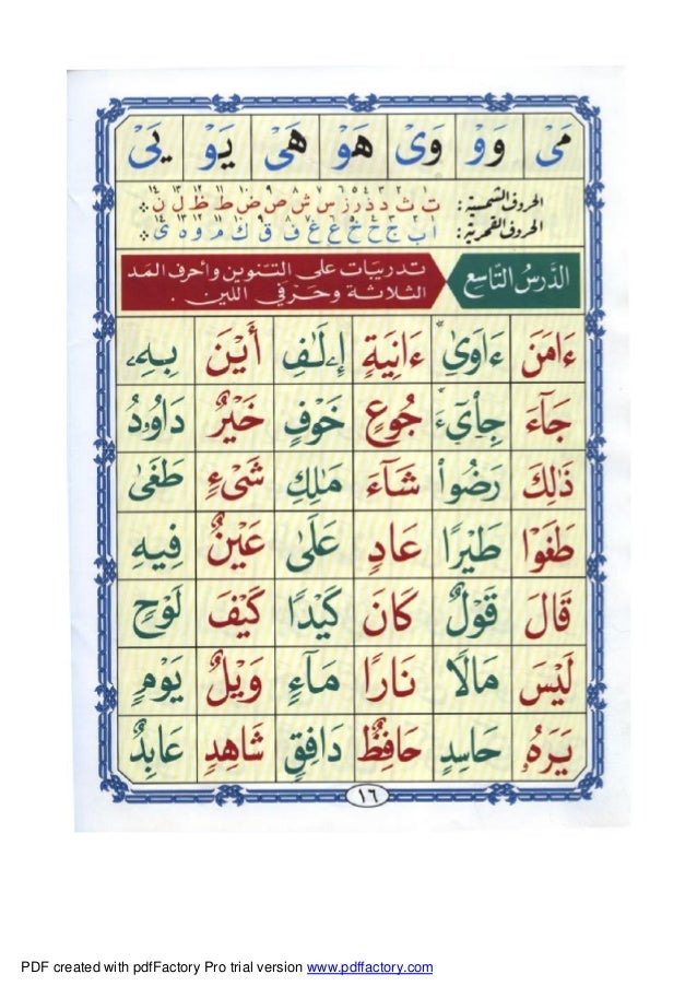 qaida noorania arabic pdf qaida noorania arabic pdf