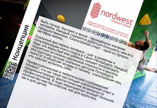 Nordwest climbing festival presentation