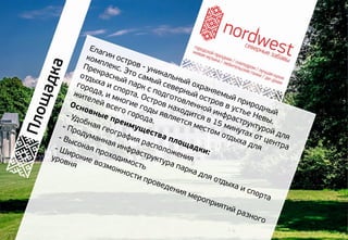 Nordwest climbing festival presentation