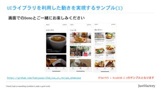 UI饤֥äӤgF륵ץ(1)
ǤDemoȤһwˤSߤ
https://github.com/fumiyasac/2nd_ios_ui_recipe_showcase Swift5	+	Xcode10.2.1ΥץȤʤޤ
 