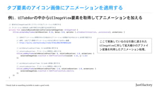 ҪؤΥ˥˥`mä
1.	UITabBarФUIImageViewҪؤȡäƥ˥`Ӥ
ǌgʩƤΤ˶ɤ줿
UIImageViewˌƒsСΥե
Qä˥`I
 