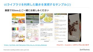 UI饤֥äӤgF륵ץ(2)
ǤDemoȤһwˤSߤ
https://github.com/fumiyasac/2nd_ios_ui_recipe_showcase Swift5	+	Xcode10.2.1ΥץȤʤޤ
 