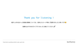 Thank	you	for	listening	!
B餷ʤägװԔˤĤƤϡǷǤȤ⥳`ɵȤE픤ޤҤǤ?
Ԙ⤪Υ饤֥ꤢä̤Ƥ?
 
