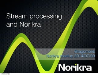 @tagomoris
Norikra meetup 2014/07/09
Stream processing
and Norikra
14年7月9日水曜日
 