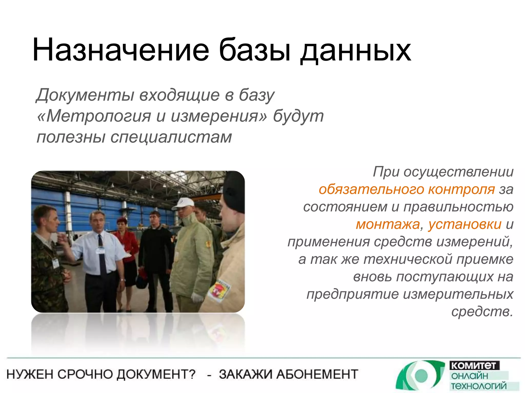 Norma cs метрология