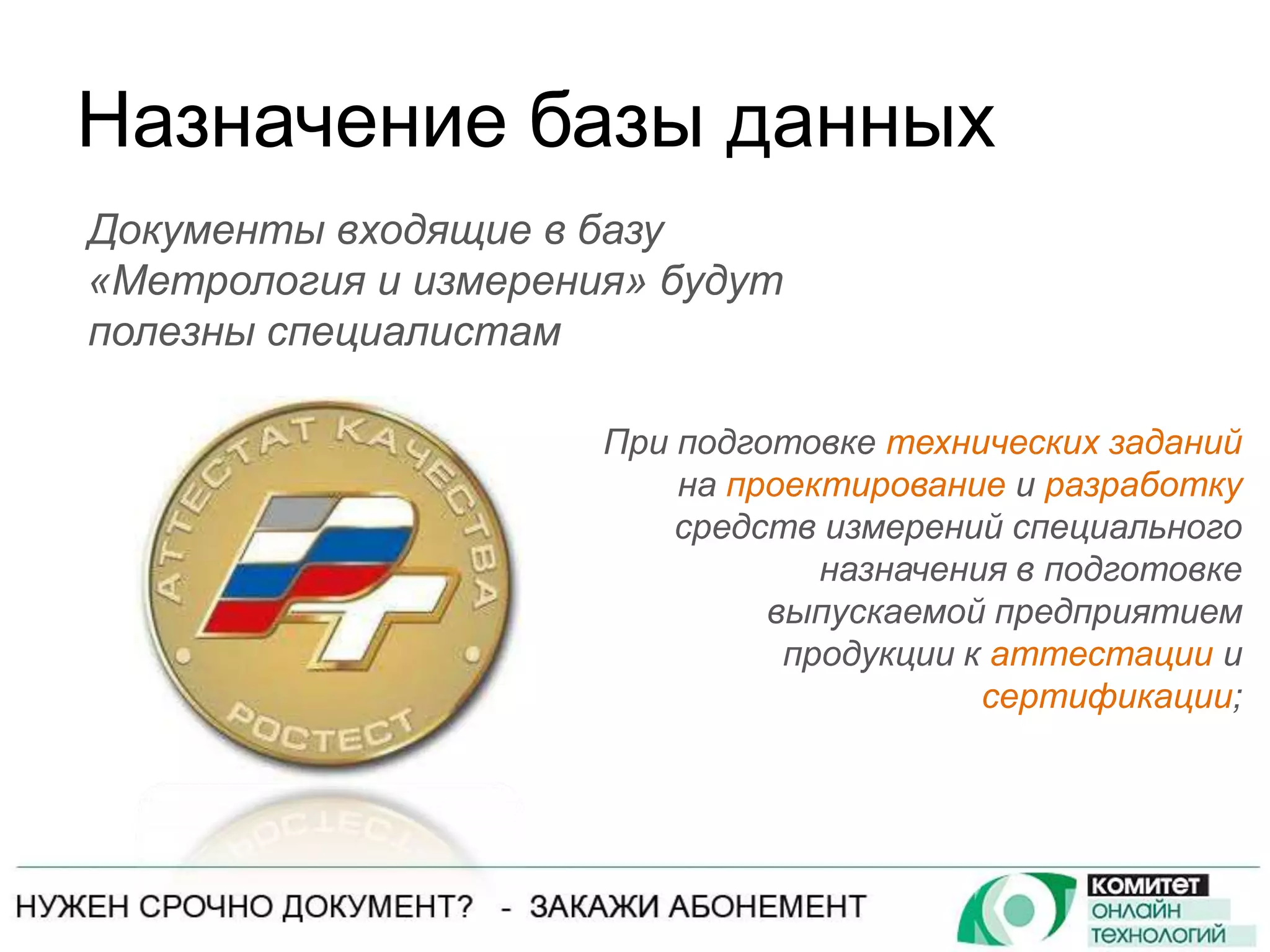 Norma cs метрология