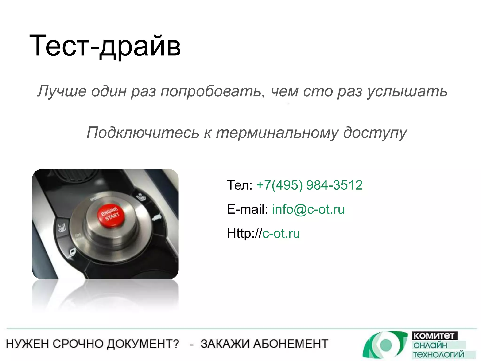 Norma cs метрология