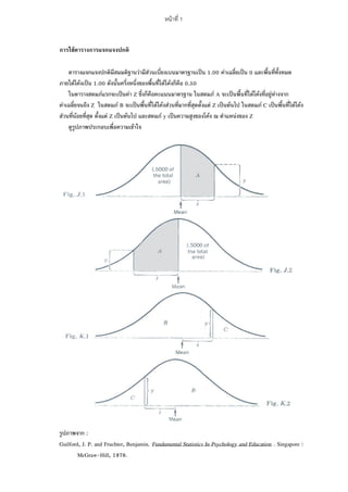 1
1.00 0 !!" # $
% & '( ' 1.00 $" " ) # ) *+ !& '( ' , + 0.50
& $ %. Z 0) , + & $ %. A !& '( ' !+ 2#
3) Z & $ %. B !& '( ' ! ! 5$ " Z ' 6 & $ %. C !& '( '
! '+ ! 5$ " Z ' 6 $ %. y 2 *+ ( ' 9 : # *+ Z
$2 2 % + + *' &
2 % :
Guilford, J. P. and Fruchter, Benjamin. Fundamental Statistics In Psychology and Education . Singapore :
McGraw-Hill, 1978.
 