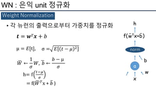Normalized Weight Unitless Normalization 방법 | PPTX