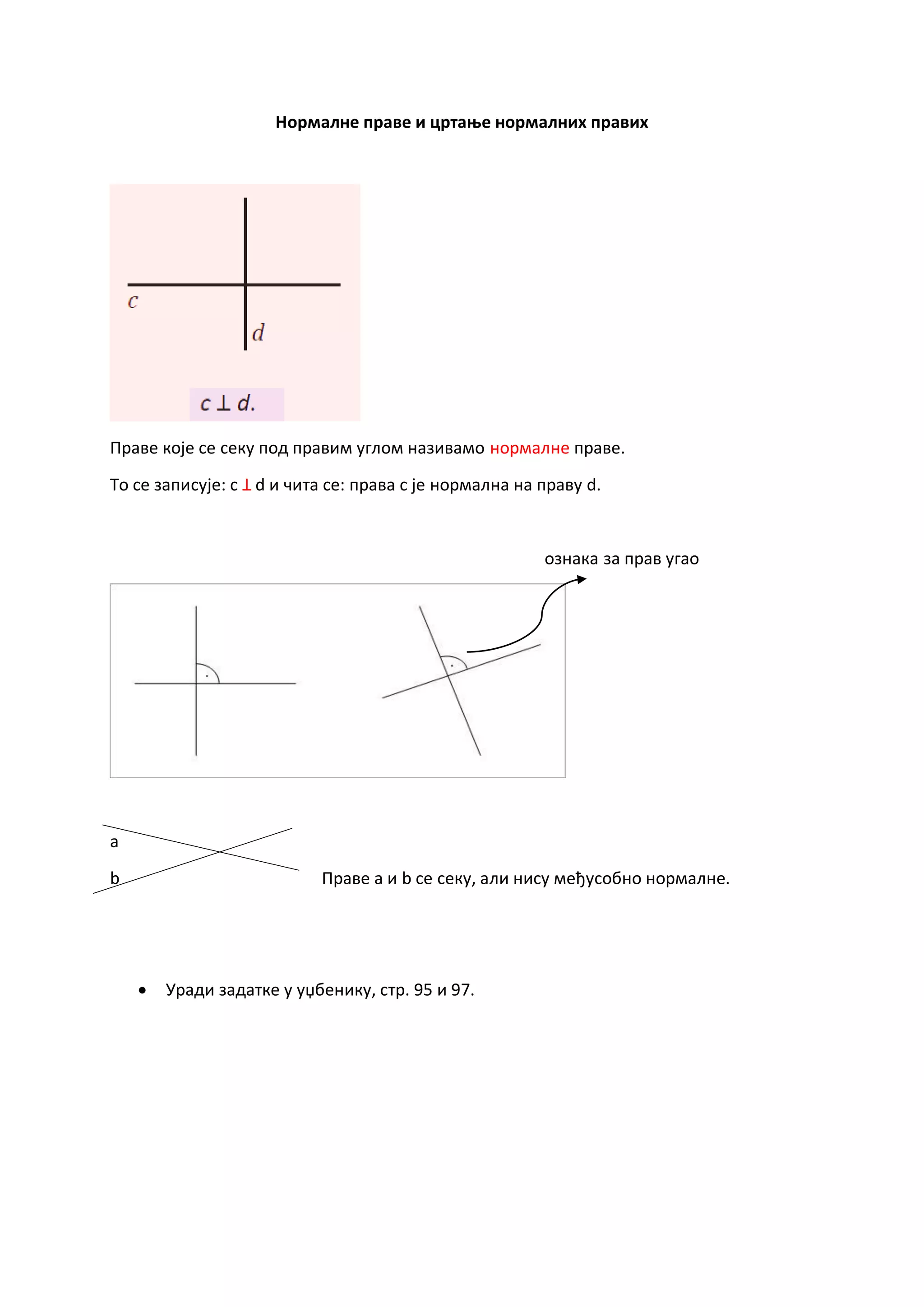 Normalne prave | PDF