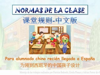 Para alumnado chino recién llegado a España
为刚到西班牙的中国孩子设计
 