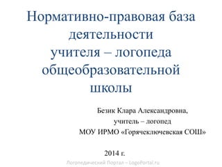 Документы | PPT