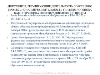 Документы | PPT