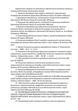декларація про незалежність україни 1991 року