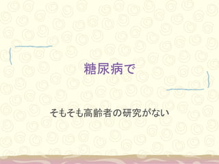 򲡤
⤽hߤоʤ
 