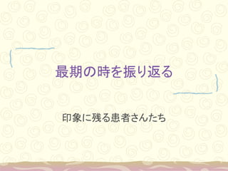 ڤΕr귵
ӡ˲Ф뻼ߤ󤿤
 